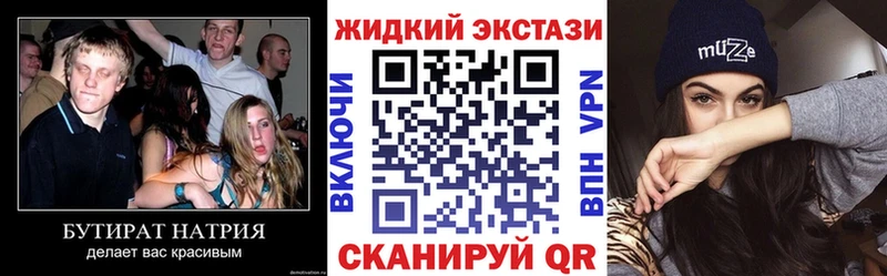Бутират 99%  Тверь 