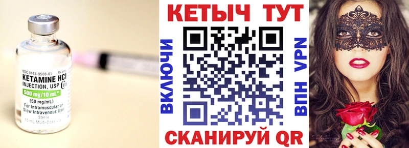 Кетамин VHQ  блэк спрут зеркало  Тверь  купить закладку 