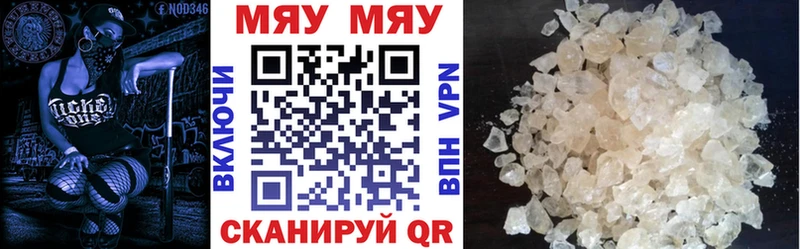 МЯУ-МЯУ мяу мяу  кракен как войти  Тверь 