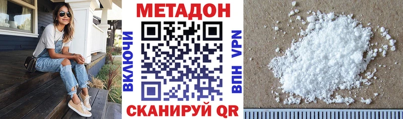 Метадон белоснежный  закладка  Тверь 