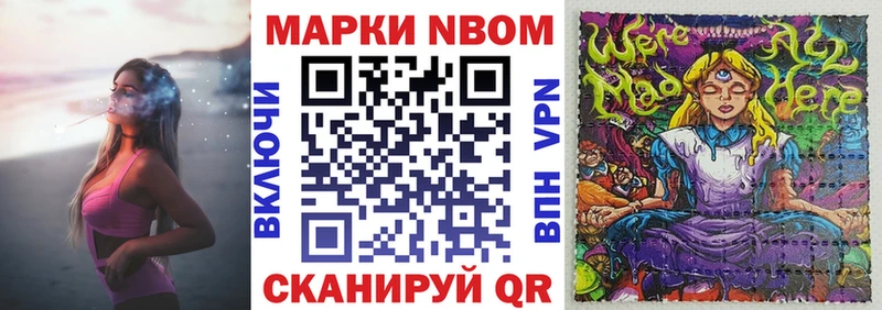 Марки N-bome 1500мкг  Тверь 
